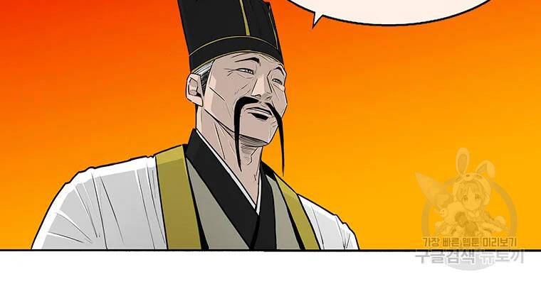 Bắc Kiếm Giang Hồ Chap 118 - Next Chap 119