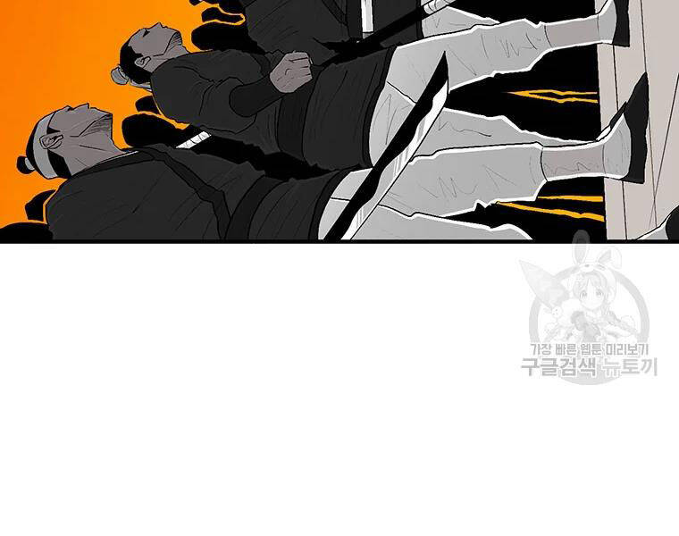 Bắc Kiếm Giang Hồ Chap 118 - Next Chap 119