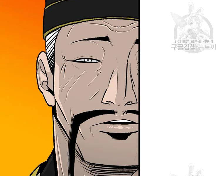 Bắc Kiếm Giang Hồ Chap 118 - Next Chap 119