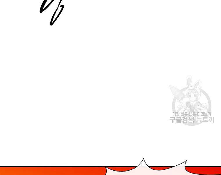 Bắc Kiếm Giang Hồ Chap 118 - Next Chap 119