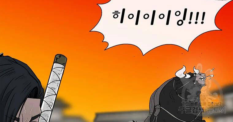 Bắc Kiếm Giang Hồ Chap 118 - Next Chap 119