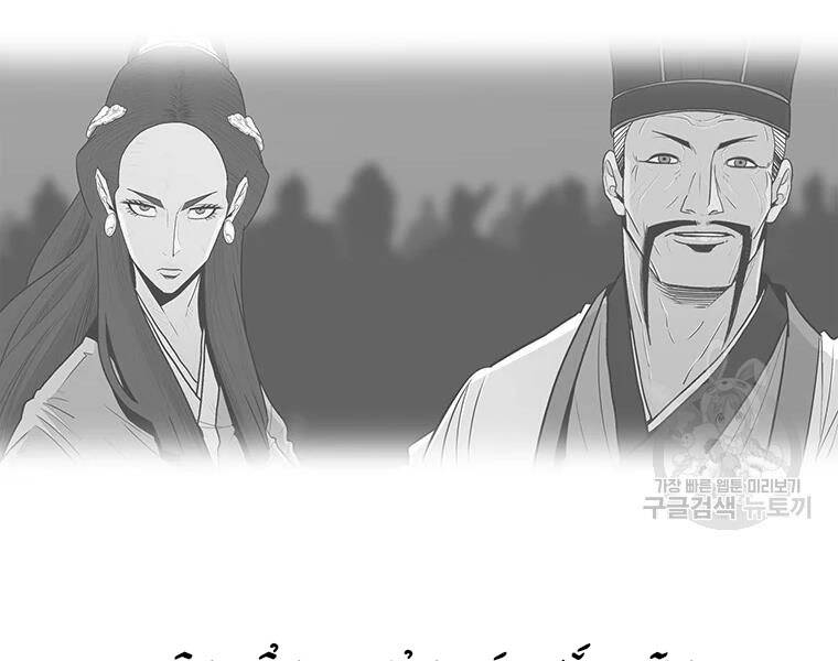 Bắc Kiếm Giang Hồ Chap 118 - Next Chap 119