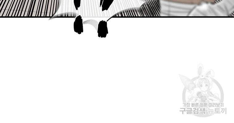 Bắc Kiếm Giang Hồ Chap 118 - Next Chap 119