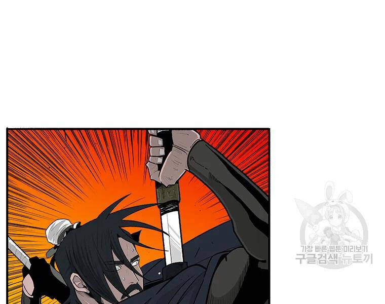 Bắc Kiếm Giang Hồ Chap 118 - Next Chap 119