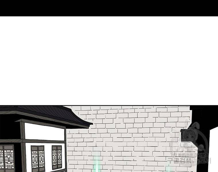 Bắc Kiếm Giang Hồ Chap 124 - Next Chap 125