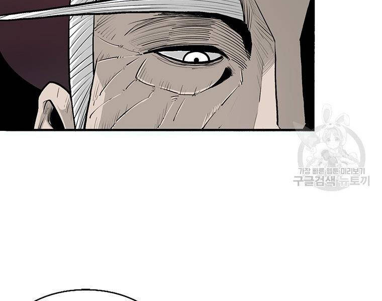 Bắc Kiếm Giang Hồ Chap 124 - Next Chap 125