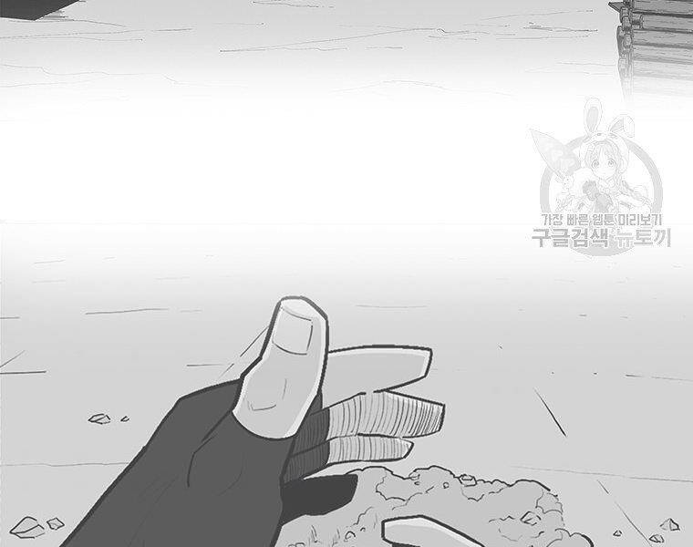 Bắc Kiếm Giang Hồ Chap 124 - Next Chap 125