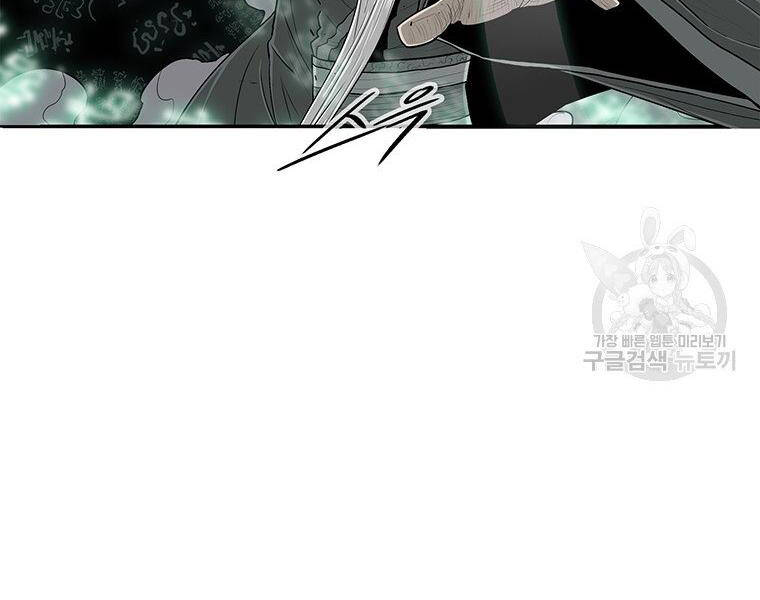 Bắc Kiếm Giang Hồ Chap 127 - Next Chap 128