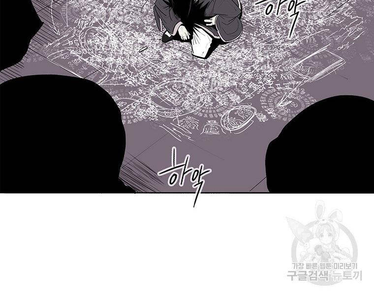 Bắc Kiếm Giang Hồ Chap 127 - Next Chap 128