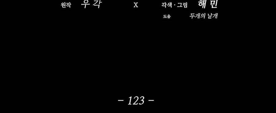 Bắc Kiếm Giang Hồ Chap 123 - Next Chap 124