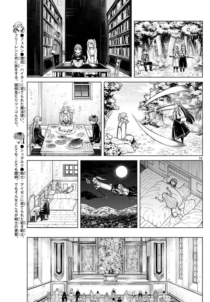 Sousou No Frieren Chap 37 - Next Chap 38