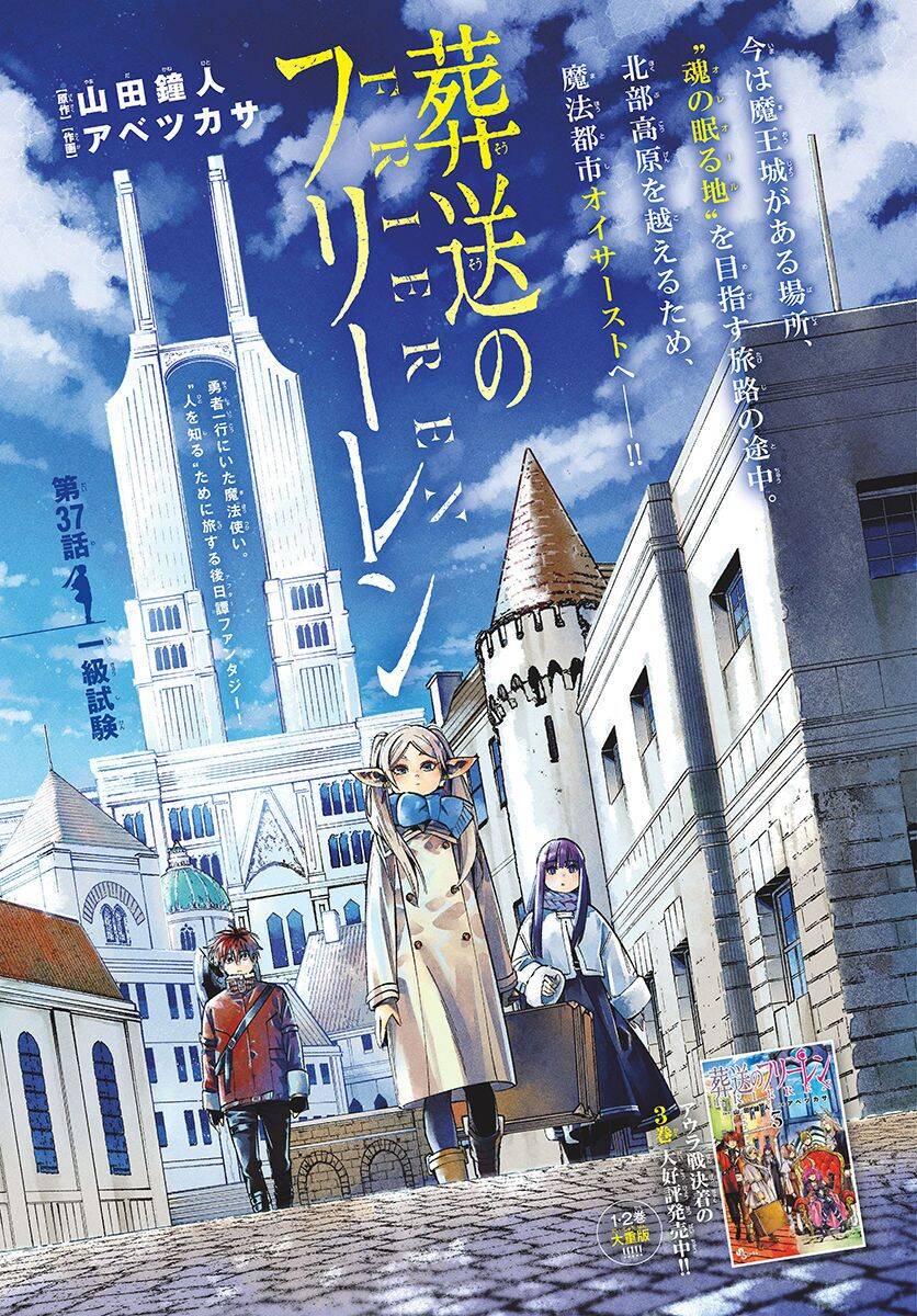 Sousou No Frieren Chap 37 - Next Chap 38