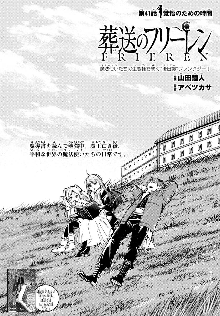 Sousou No Frieren Chap 41 - Next Chap 42