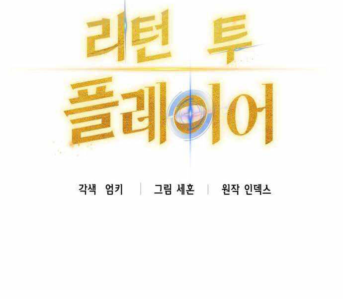 Trở Lại Thành Người Chơi Chap 67 - Next Chap 68