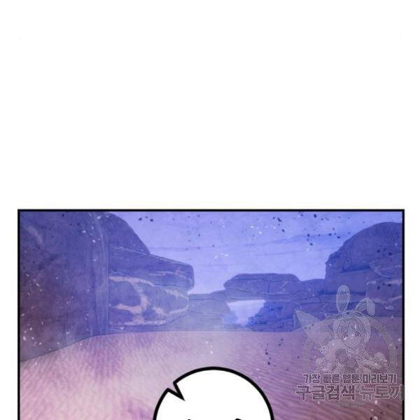 Trở Lại Thành Người Chơi Chap 70 - Next Chap 71