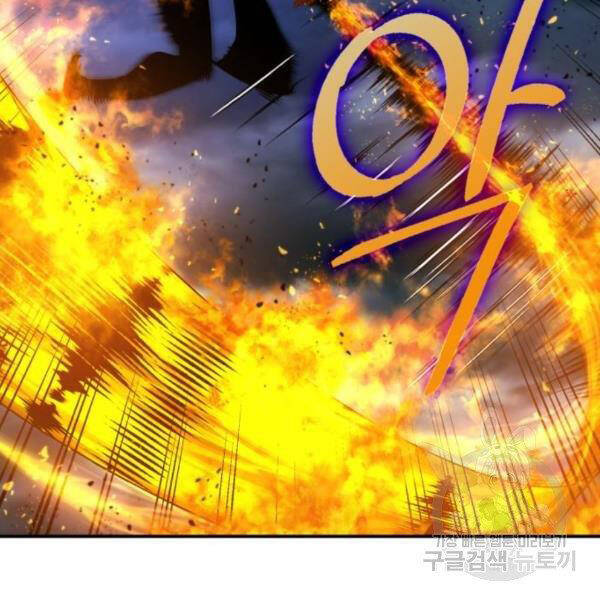 Trở Lại Thành Người Chơi Chap 71 - Next Chap 72