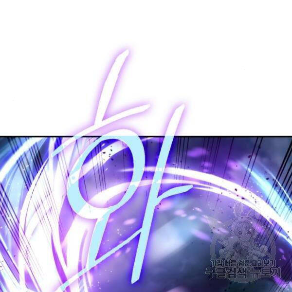 Trở Lại Thành Người Chơi Chap 71 - Next Chap 72