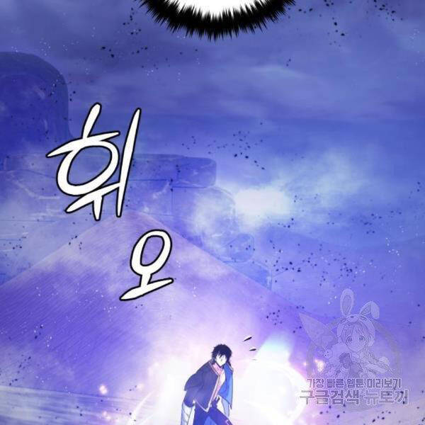 Trở Lại Thành Người Chơi Chap 71 - Next Chap 72