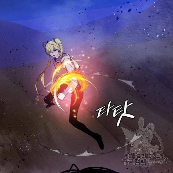 Trở Lại Thành Người Chơi Chap 71 - Next Chap 72