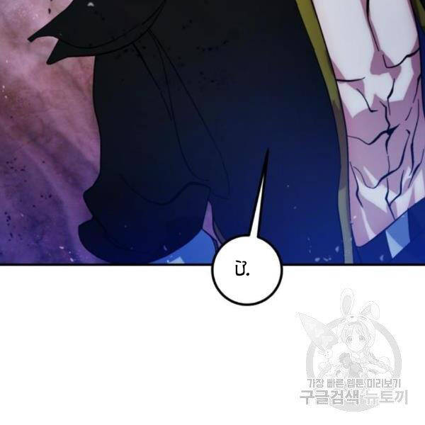 Trở Lại Thành Người Chơi Chap 71 - Next Chap 72