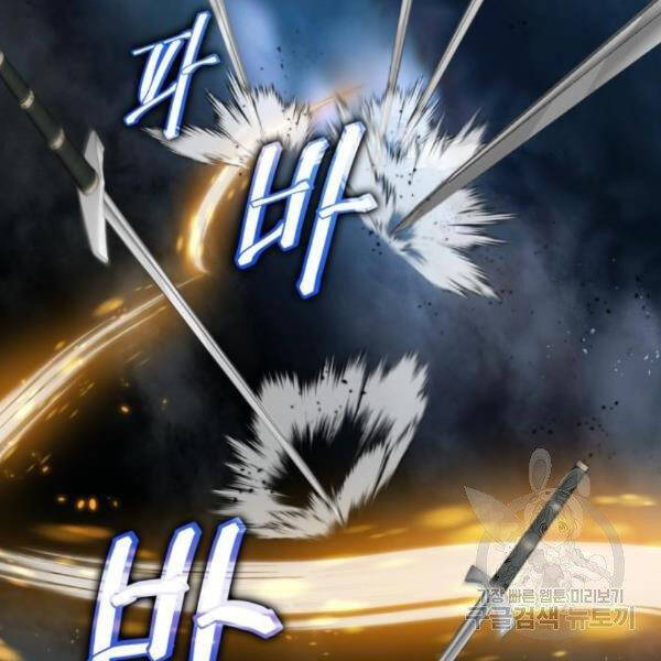 Trở Lại Thành Người Chơi Chap 72 - Next Chap 73