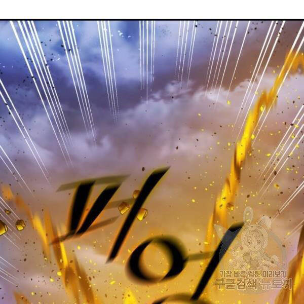 Trở Lại Thành Người Chơi Chap 72 - Next Chap 73