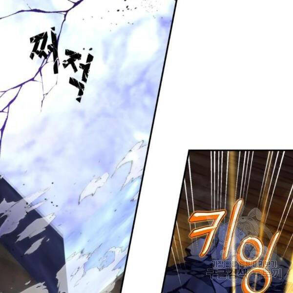 Trở Lại Thành Người Chơi Chap 72 - Next Chap 73