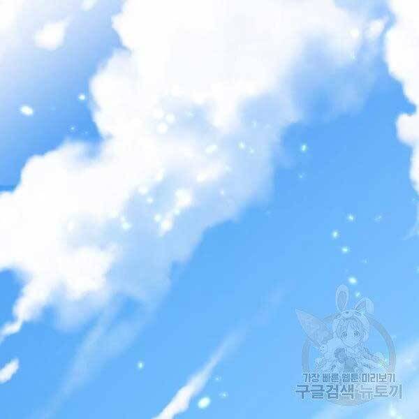 Trở Lại Thành Người Chơi Chap 79 - Next Chap 80