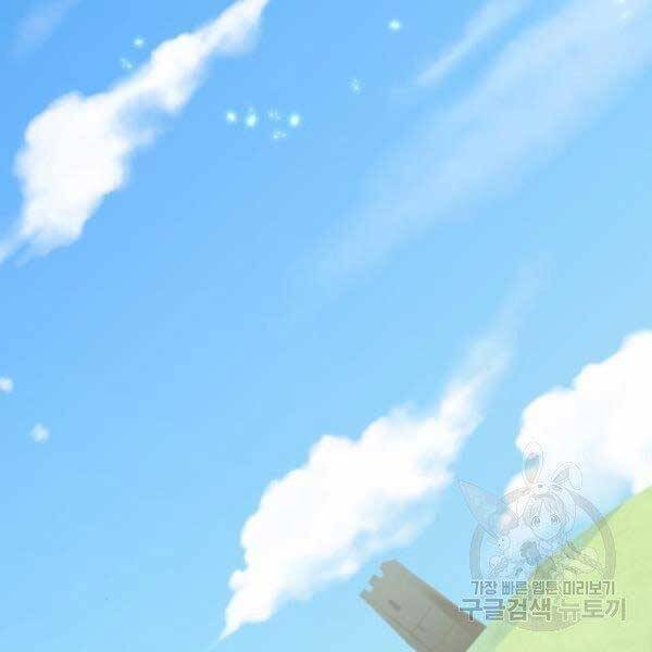 Trở Lại Thành Người Chơi Chap 79 - Next Chap 80