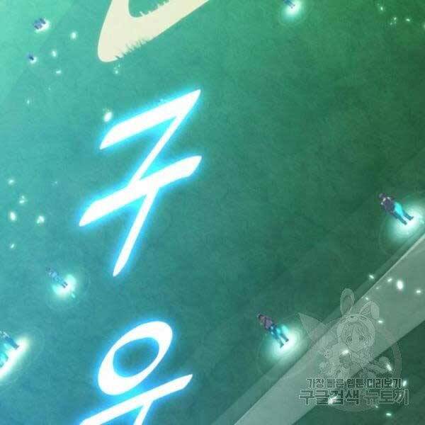 Trở Lại Thành Người Chơi Chap 79 - Next Chap 80