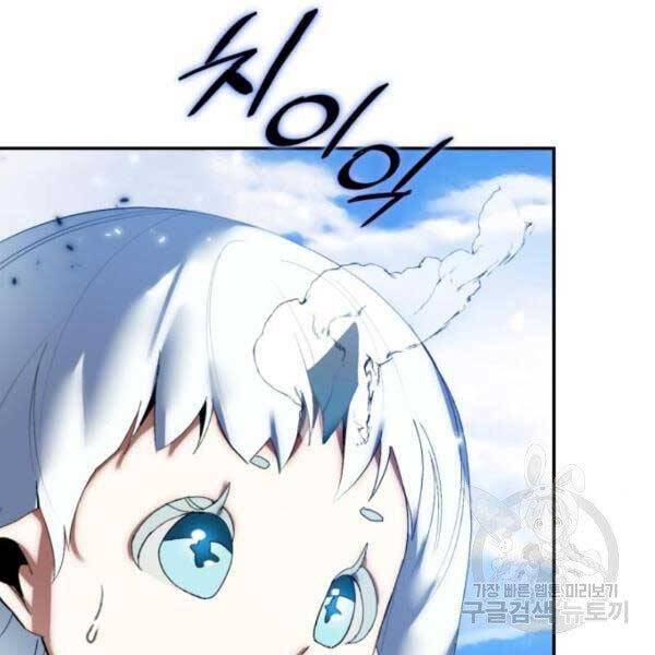 Trở Lại Thành Người Chơi Chap 79 - Next Chap 80