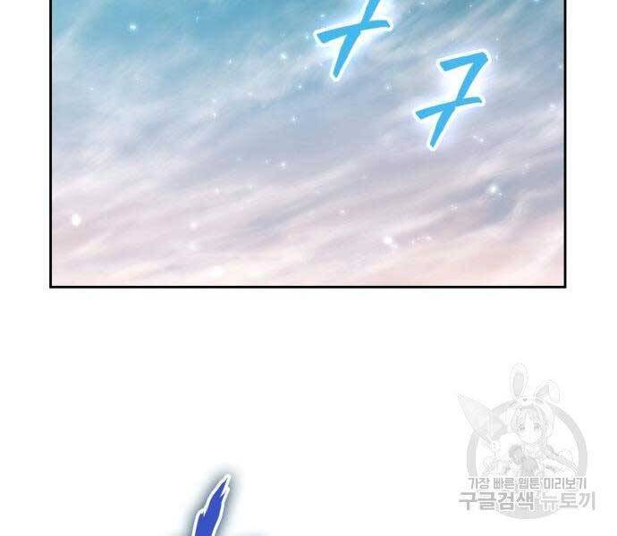 Trở Lại Thành Người Chơi Chap 80 - Next Chap 81