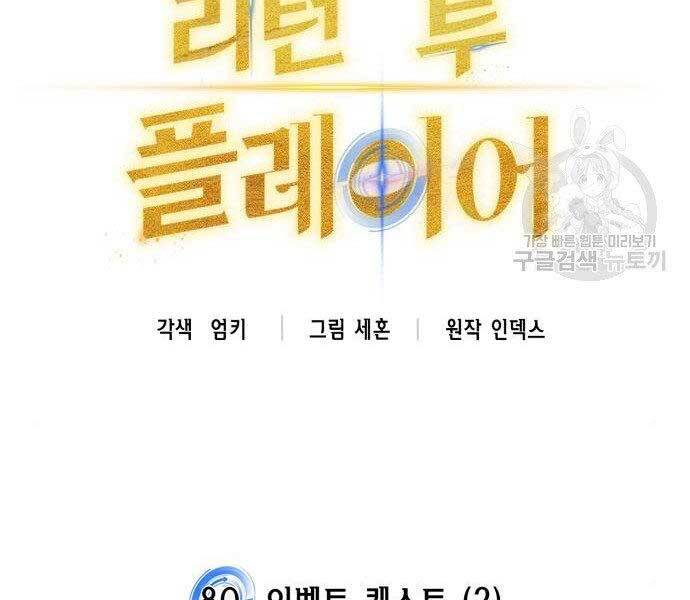 Trở Lại Thành Người Chơi Chap 80 - Next Chap 81