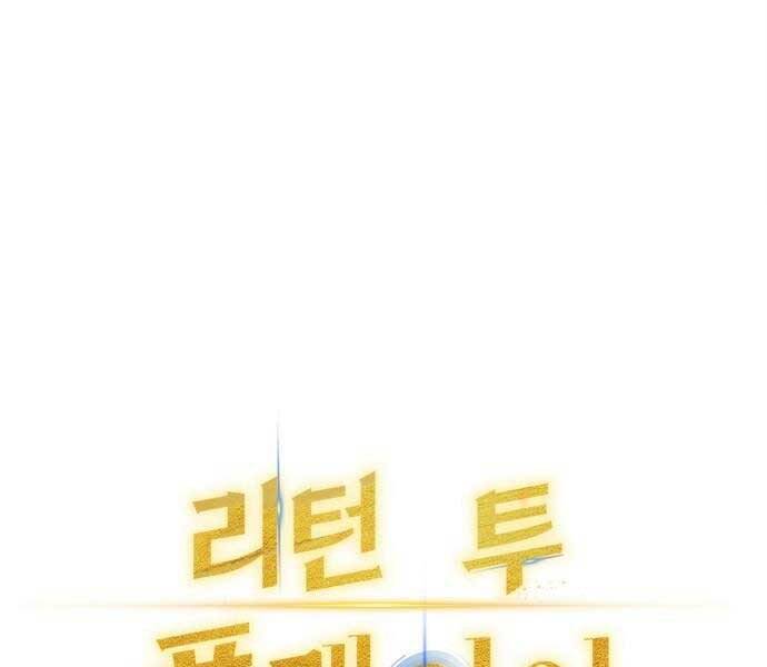 Trở Lại Thành Người Chơi Chap 84 - Next Chap 85