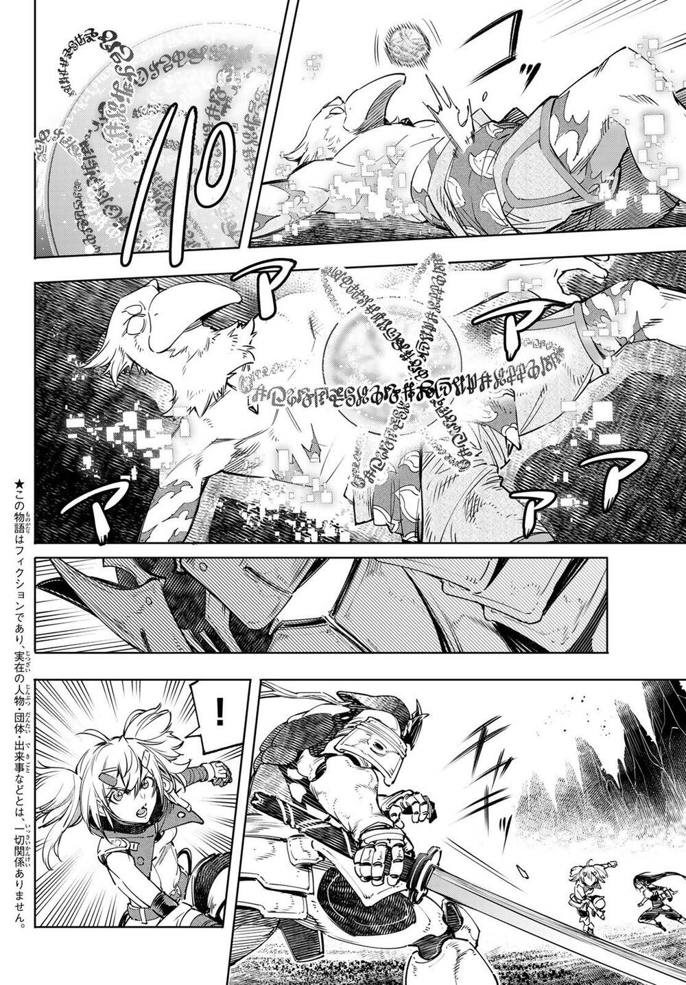 Shangri-La Frontier Chap 32 - Next Chap 33