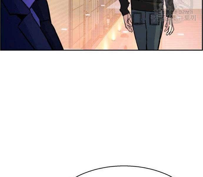 Bạn Học Của Tôi Là Lính Đánh Thuê Chap 86 - Next Chap 87