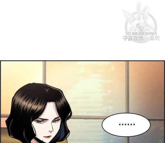 Bạn Học Của Tôi Là Lính Đánh Thuê Chap 86 - Next Chap 87