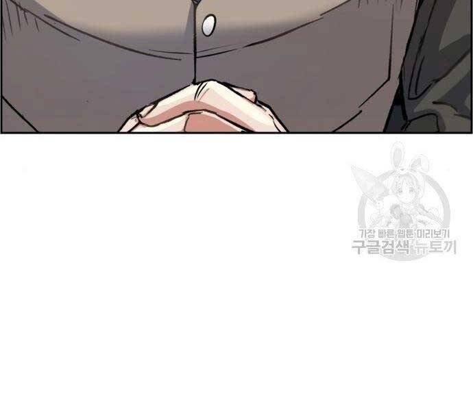 Bạn Học Của Tôi Là Lính Đánh Thuê Chap 86 - Next Chap 87