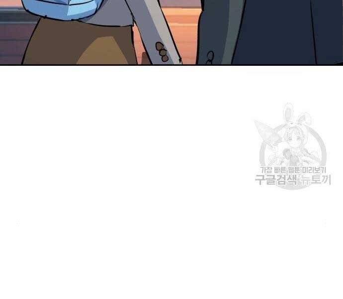 Bạn Học Của Tôi Là Lính Đánh Thuê Chap 86 - Next Chap 87