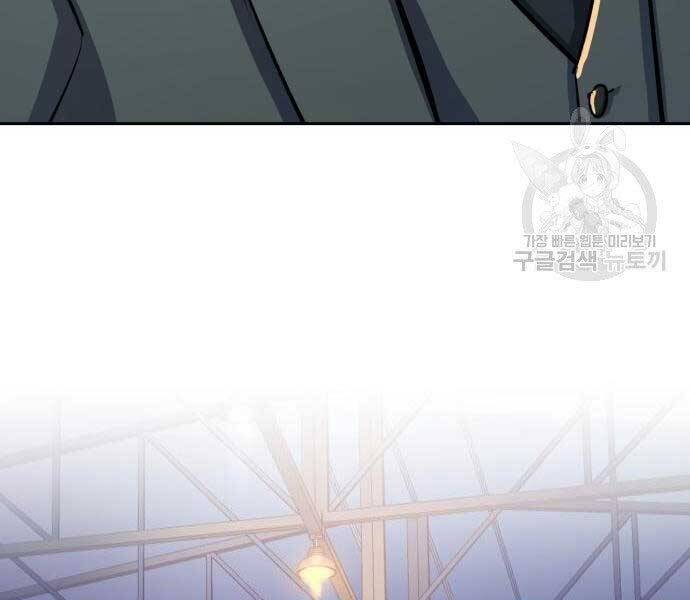 Bạn Học Của Tôi Là Lính Đánh Thuê Chap 86 - Next Chap 87