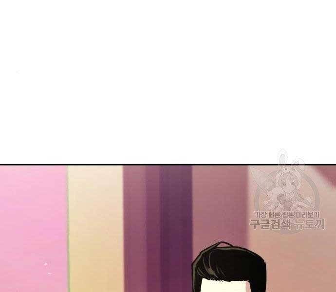 Bạn Học Của Tôi Là Lính Đánh Thuê Chap 86 - Next Chap 87