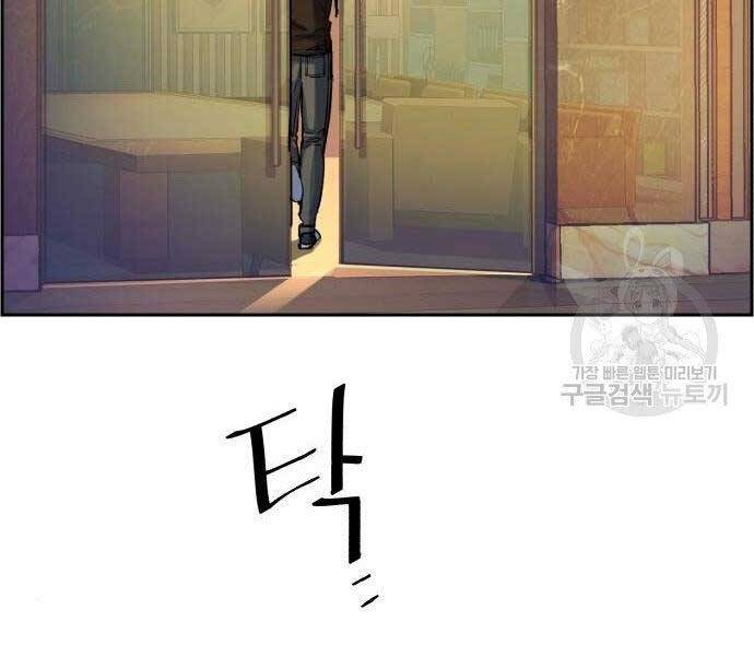 Bạn Học Của Tôi Là Lính Đánh Thuê Chap 86 - Next Chap 87