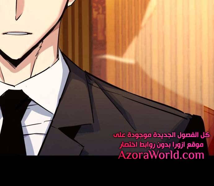 Bạn Học Của Tôi Là Lính Đánh Thuê Chap 87 - Next Chap 88