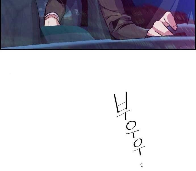 Bạn Học Của Tôi Là Lính Đánh Thuê Chap 87 - Next Chap 88