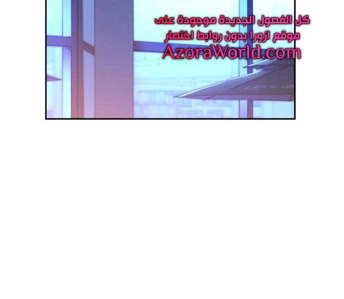 Bạn Học Của Tôi Là Lính Đánh Thuê Chap 87 - Next Chap 88