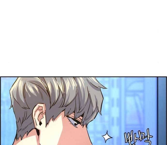 Bạn Học Của Tôi Là Lính Đánh Thuê Chap 87 - Next Chap 88