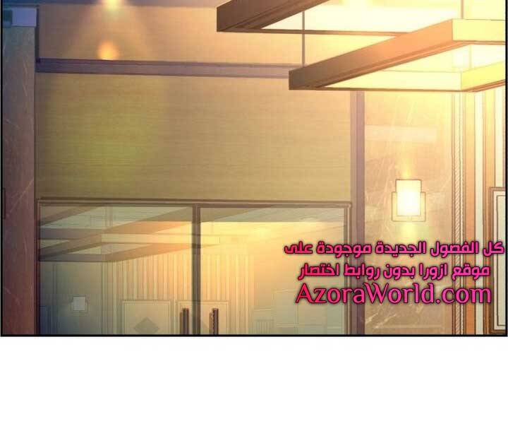 Bạn Học Của Tôi Là Lính Đánh Thuê Chap 89 - Next Chap 90