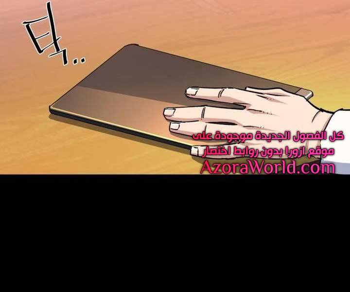 Bạn Học Của Tôi Là Lính Đánh Thuê Chap 89 - Next Chap 90