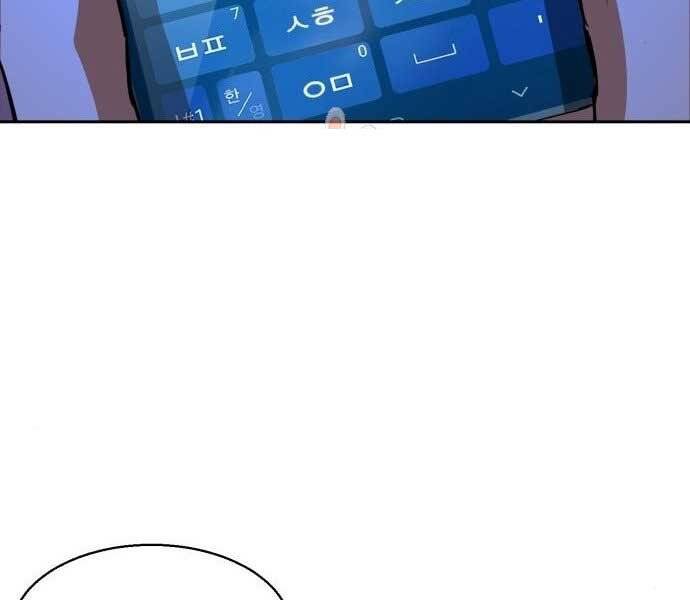 Bạn Học Của Tôi Là Lính Đánh Thuê Chap 90 - Next Chap 91