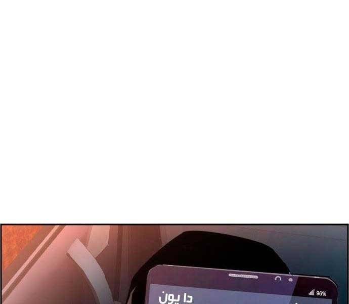 Bạn Học Của Tôi Là Lính Đánh Thuê Chap 92 - Next Chap 93